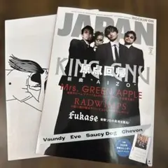 新品☆ロッキングオンジャパン2026年2月号☆カレンダー付☆バウンディ、ミセス