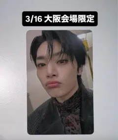 アイエン straykids 3/16 オフイベ 大阪 会場限定 トレカ