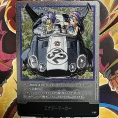 e-62 エナジーマーカー 32巻