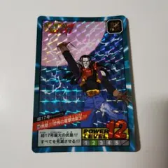 ドラゴンボール GT カードダス