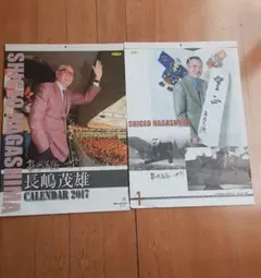 【希少】長島茂雄　カレンダー 1981年 2025年最新】長嶋茂雄 カレンダーの人気アイテム - メルカリ