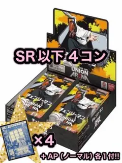 ユニオンアリーナ チェンソーマン SR以下 4コン - メルカリ
