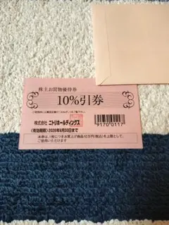 ニトリ株主優待券1枚　10%引 　有効期限：2026年6月30日までのサムネイル