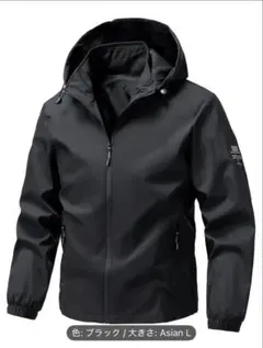 ブラック アウター ジャケット 防風ジャケット