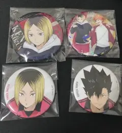 ハイキュー‼︎ 缶バッジ　孤爪研磨　黒尾鉄朗　日向翔陽