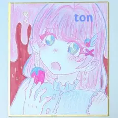小6 ton 手描きイラスト「苺」ミニ色紙