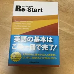 ALL IN ONE Re―Start