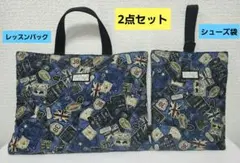 入園・入学グッズ☆2点セット☆