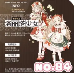 NO.84 海外petテープ1ループ切り売り♡ 女の子　メルヘン　アニマル♡