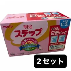 明治ステップ800g 2缶パック2箱セット 賞味期限2026年5月，6月 - メルカリ