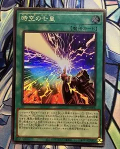 遊戯王　時空の七皇　セブンス・タキオン　スーパーレア　②