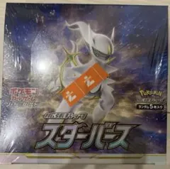 2026年最新】スターバース box 未開封の人気アイテム - メルカリ