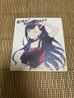プロセカ Vivid BAD SQUAD白石杏 映画 特典 色紙　⚠️折れ目有り