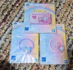 ナルミヤキャラクターズ 一番くじ オンライン限定 メゾピアノ