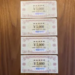 早稲田アカデミー　株主優待　二万円分