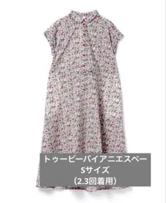 アニエスベー　花柄シャツワンピース　ピンク