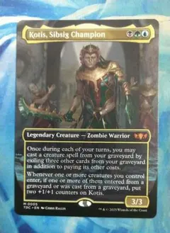 MTG シブシグの勇者、コーティス TDC ボーダーレス 英語版