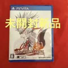 未開封新品 PSvita サガ スカーレットグレイス スクウェアエニックス