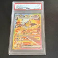 PSA10】サンダースex SAR 209/187テラスタルフェスex - メルカリ
