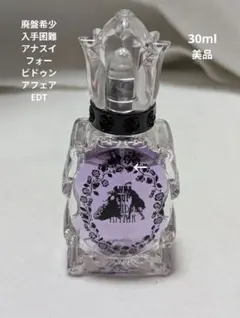 廃盤希少アナスイフォービドゥンアフェアオードゥトワレ30ml