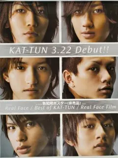 KAT-TUN『Real Face他同時発売』告知用B2ポスター(非売品)