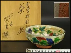 平安紫雲 京焼 色絵扇面流文 金彩 橋本紫雲 紫雲 茶碗 抹茶茶碗 茶道具