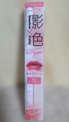 CEZANNE Shade Lip Maker 02 クールピンク