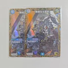 3277　「敬虔なる警官」 4枚セット R 金トレジャー 3277 「敬虔なる警官」 4枚セット R 金トレジャー - メルカリ