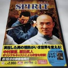 映画『ターゲット・ブルー』ジェット・リー【字幕スーパー版 VHSビデオ