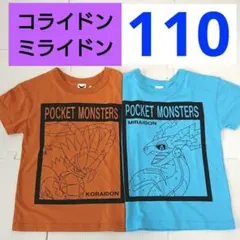 ポケモン 半袖Tシャツ 110cm ミライドン コライドン 半袖 シャツ 男の子
