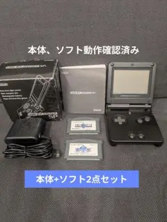 【ゲームボーイアドバンスSP】オニキスブラック　本体　充電器　ソフト2本セット
