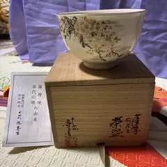 2026年最新】沈壽官 十四代の人気アイテム - メルカリ