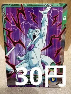 [DBSDV][R][在庫5] フリーザ SDV7-052