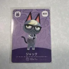 どうぶつの森　amiiboカード　ジャック　2