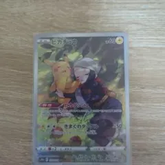 2026年最新】ピカチュウ chr ポケモンカードの人気アイテム - メルカリ