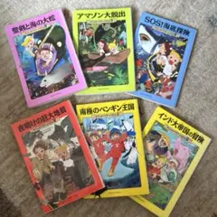 マジックツリーハウス　6冊セット