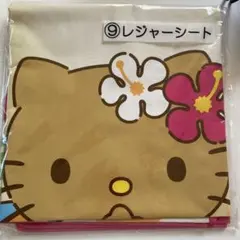 お値下げ中 日焼けキティ 一番くじ　レジャーシート
