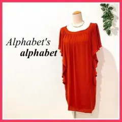 【美品✨】アルファベッツ アルファベット　オレンジ♡ドレープドレス　Mサイズ