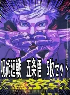 呪術廻戦　モジュロ　特典　カード