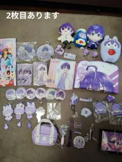 すとぷり ななもり。 グッズ まとめ売り