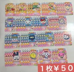 にゅー！ごっちカード