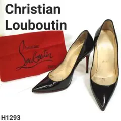 クリスチャンルブタン　パンプス　ポインテッドトゥ　レッドソール　ピンヒール