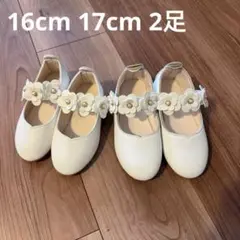 キッズシューズ ホワイト 花柄 発表会 結婚式フォーマル16cm 17cm 2足