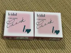 b idol ふわほっぺチーク 02と03 ２個セット　ビーアイドルのサムネイル