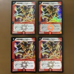 甲冑神龍エグゼキューター　PSA10 2026年最新】甲冑神龍エグゼキューターの人気アイテム - メルカリ