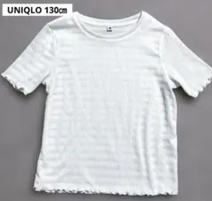 【未使用】UNIQLO リブメロウTシャツ ホワイト 130㎝のサムネイル