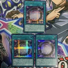 遊戯王 黒の魔導陣 シークレットレア シク 3枚 セット