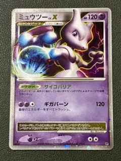 ポケモンカード ミュウツー LV.X