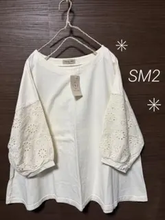 新品タグ付❤️SM2☘️☘️袖レースゆったりチュニックカットソーのサムネイル