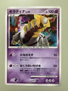 2026年最新】カード名：ギラティナ ポケモンカードゲームの人気